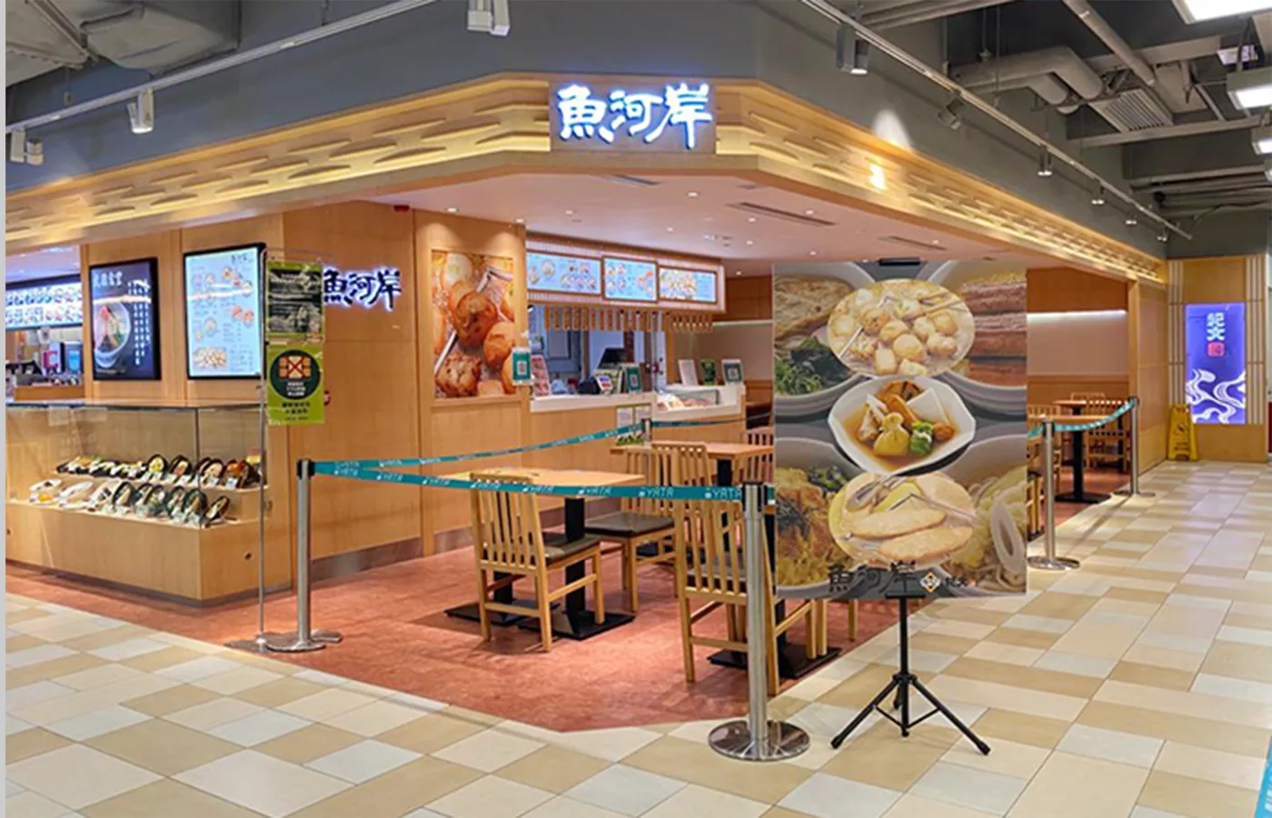 Uogashi Agetate Kibun Tsuen Wan Shop