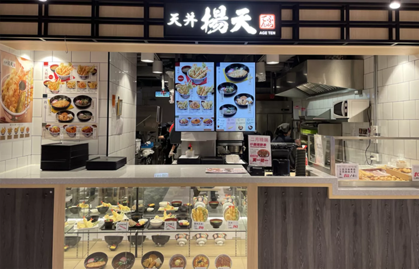 Ageten Tai Koo Shop