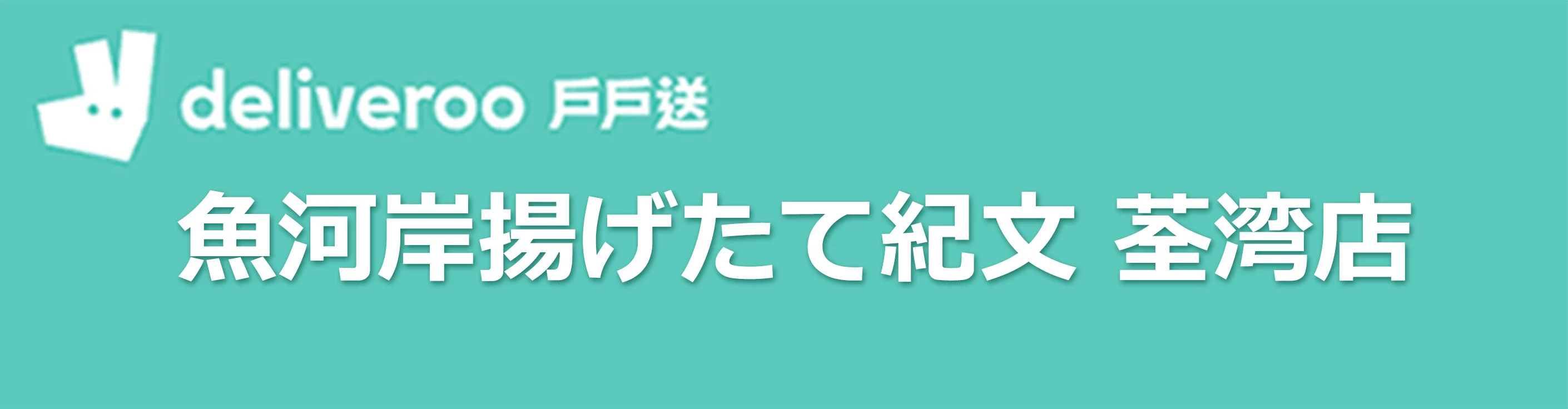 deliveroo